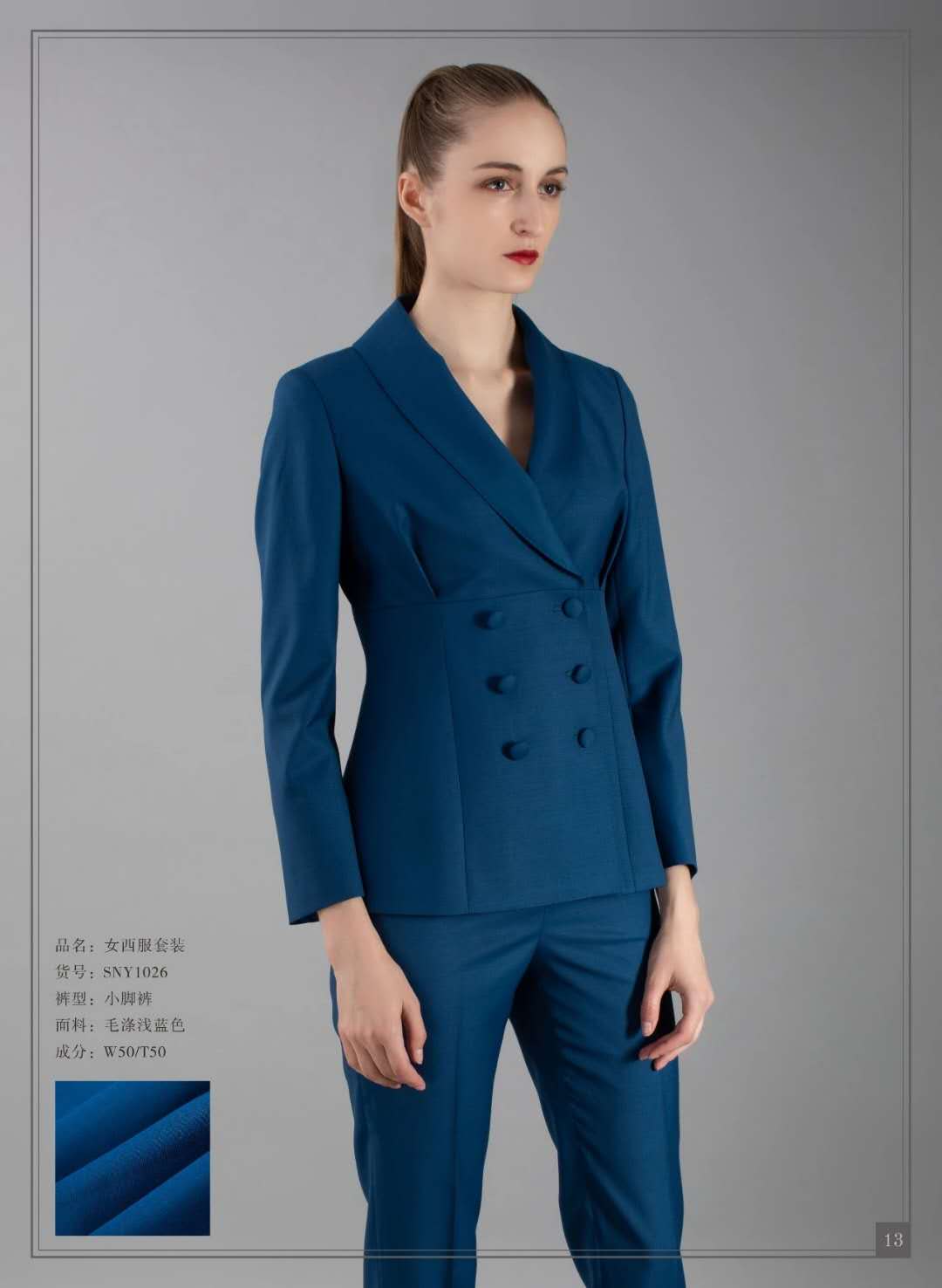 女士西服定制
