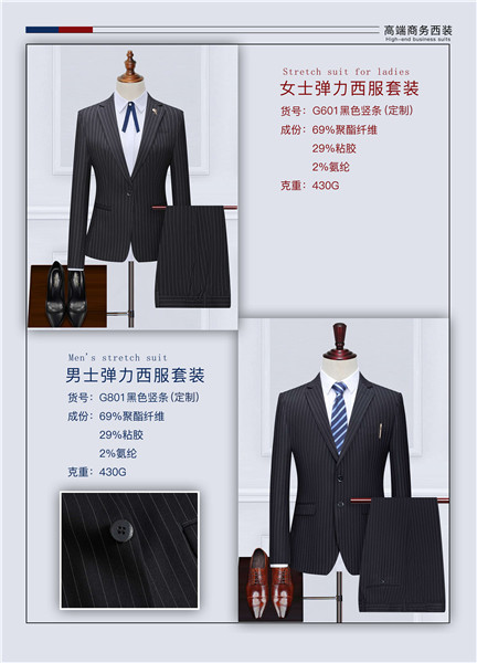 西装