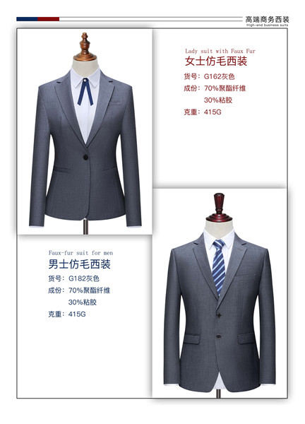 西装