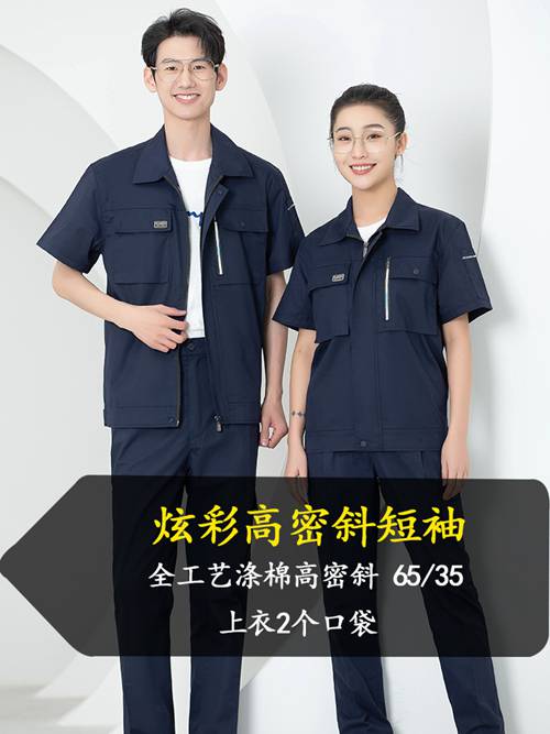 山东工作服定做